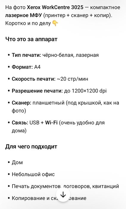 Принтер лазерный три в одном в отсостояние ом