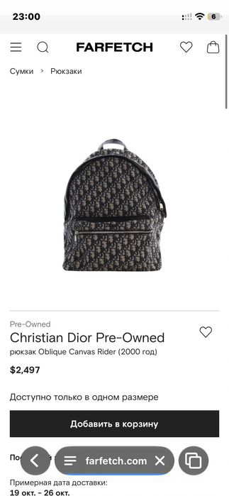 C.Dior рюкзак ОРИГИНАЛ!