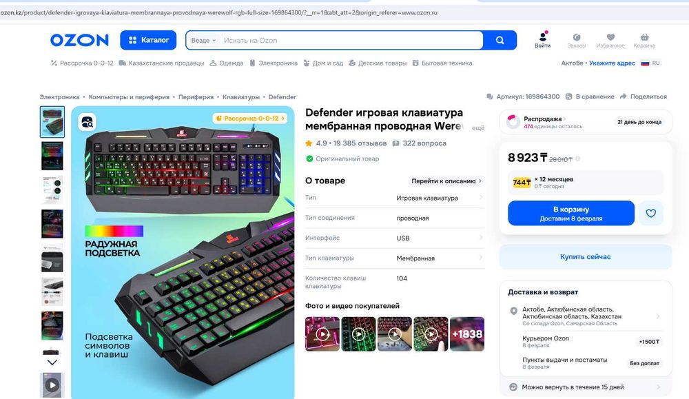 Игровой компьютер