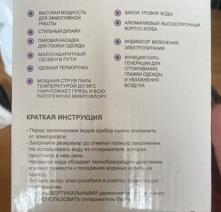 Отпариватель универсальный