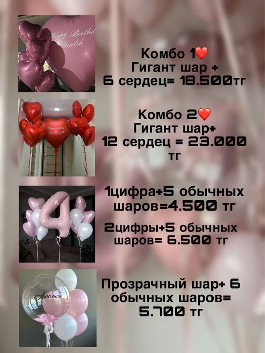 Гигант шары  и.т.д