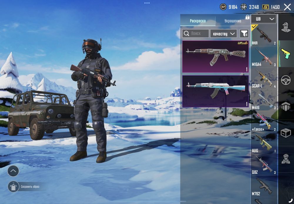 Аккаунт Pubg Mobile