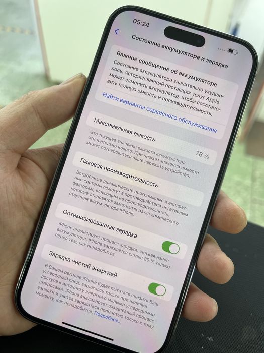 iPhone 14 Pro Max 256G IOS18