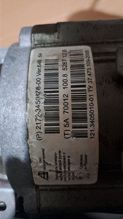 ЭУР сатылады. Б/У.