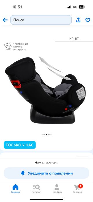 Автокресло детское 0-25 кг