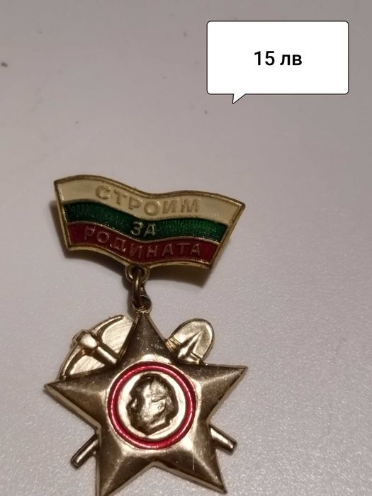 Значки от комунизма