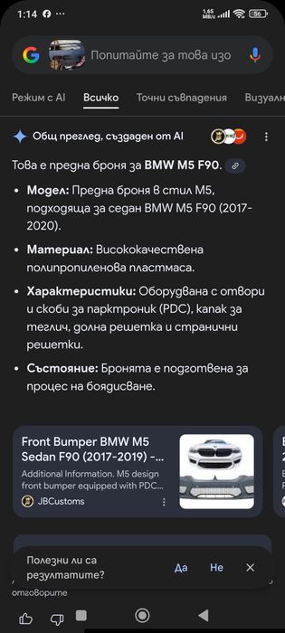 БМВ  BMW E60 / E61 (модели 2003-2010).