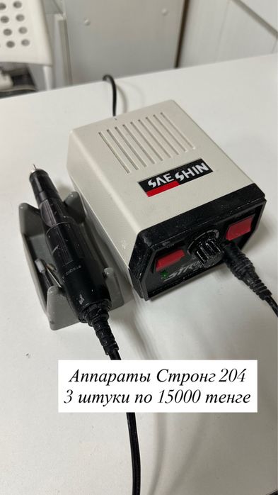 Продам все для мастера маникюра.