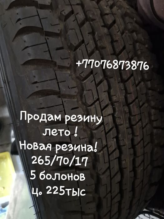 Продам шины запчасти