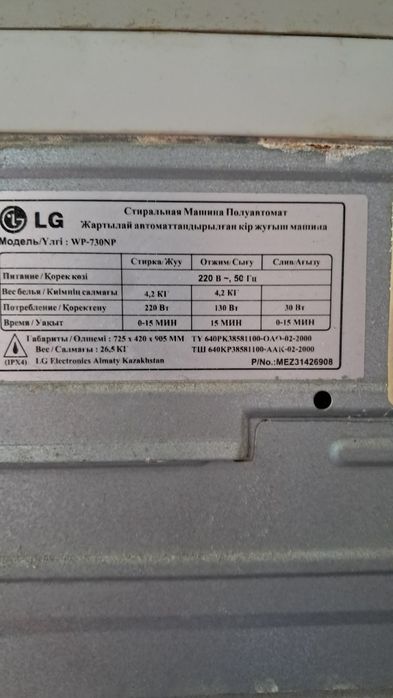 отдам стиралку полуавтомат