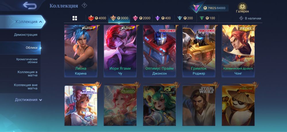 Mobile legends акк