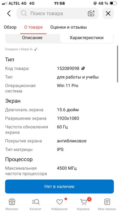 Ноутбук Lenovo v15
