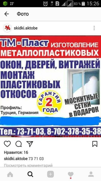 Пластиковые окна двери