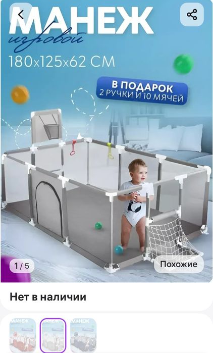 Продаётся манеж  детский