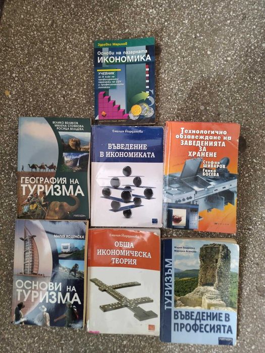Учебници и помагала