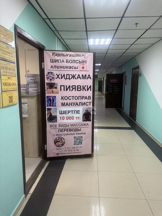 Ангина Тонзилит синусит 10тыс лечение