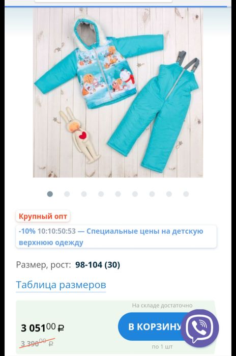 Комплект (куртка, комбинезон,шапка))