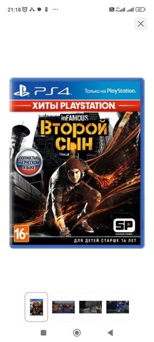 Продам игровые диски пс4
