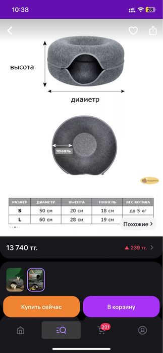 Продам лежанку тунель