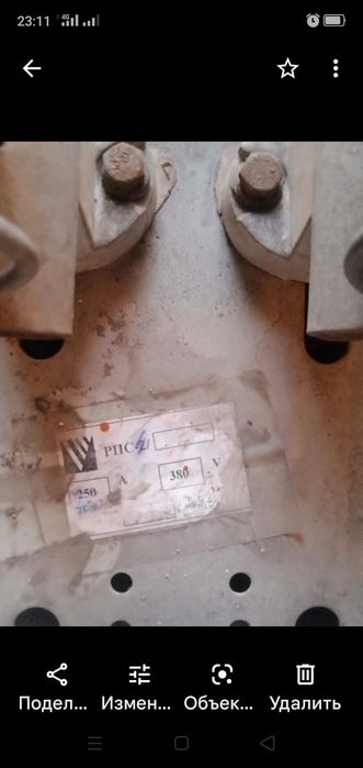 Рпс три штуки ноые