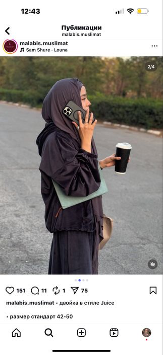 Двойка велюр дорогой