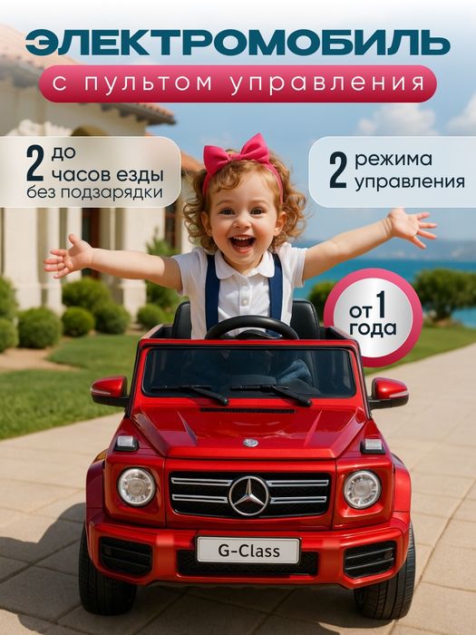 Продается Детский электромобиль Мерседес.