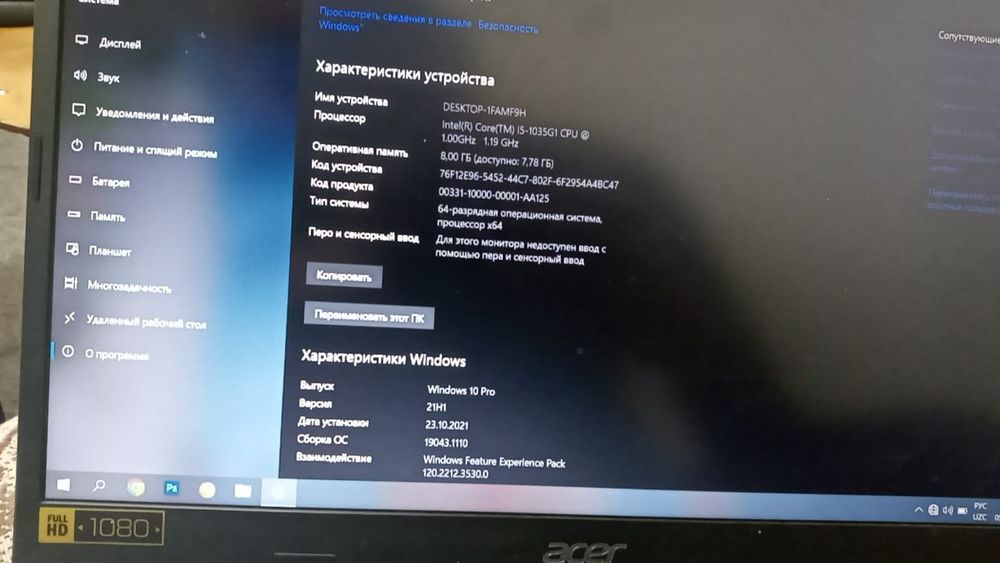 Acer i5 10-pakaleniya