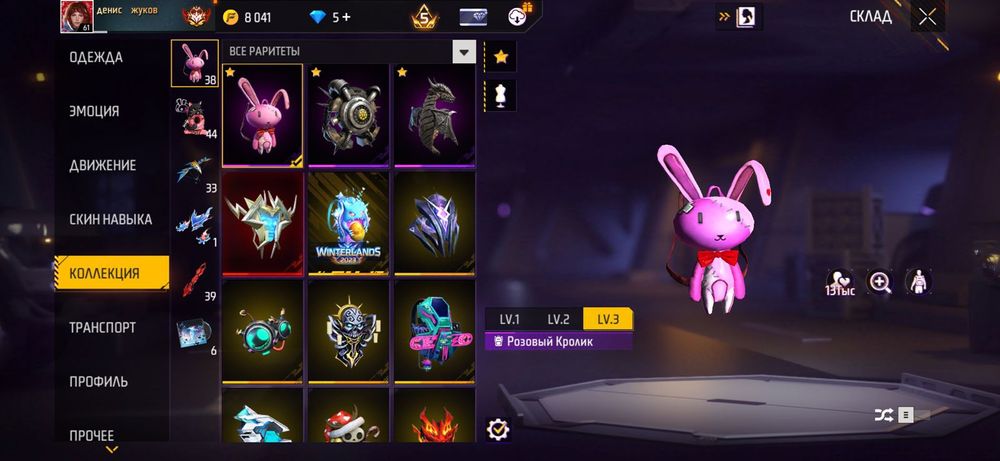 Фри фаер аккаунт олдовский