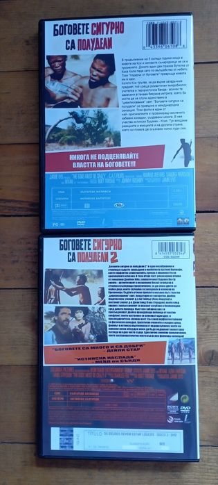 DVD- Филми Боговете Сигурно са Полудели 1-2