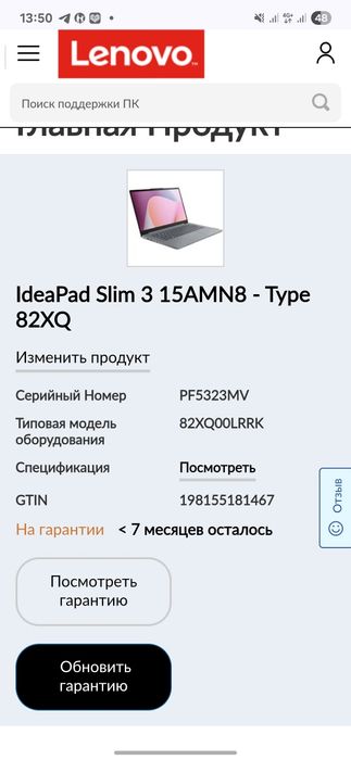 IdeaPad Slim 3 15AMN8  8/512