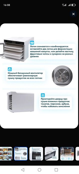 Дигидратор Rawmid