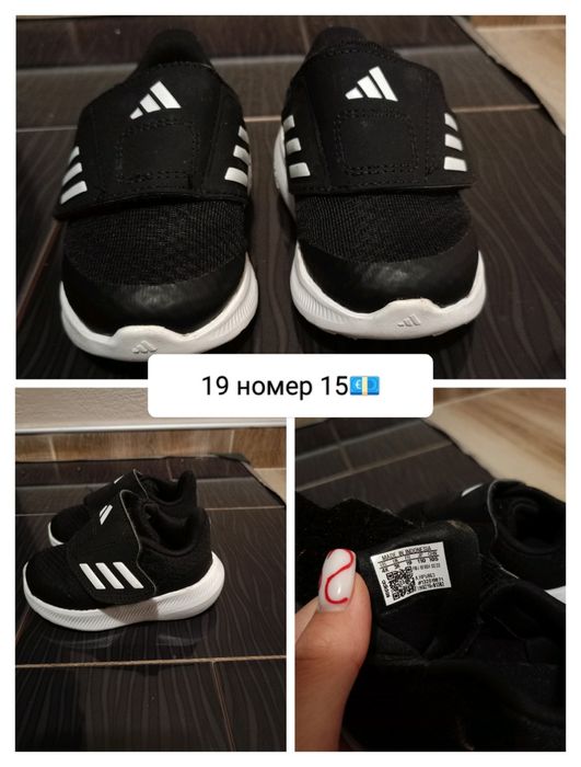 Детски маратонки