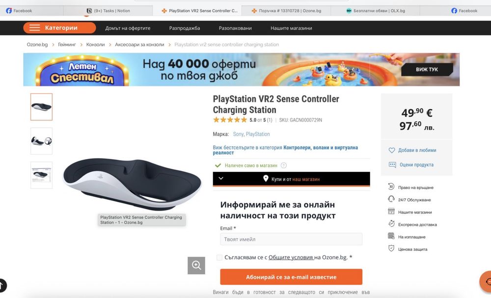 Sony Playstation VR 2  с безжично зарядно- като нови в гаранция