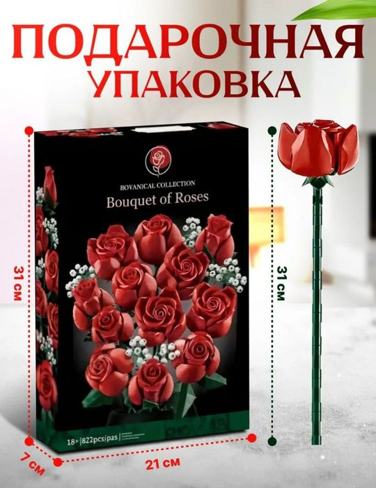 Лего цветы. Конструктор цветов розы