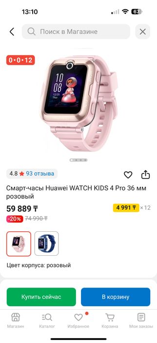 Продам huawei детские смарт часы