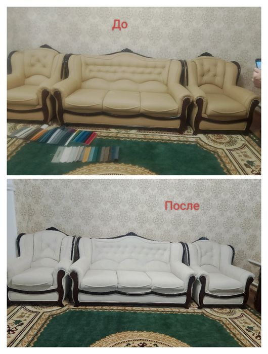 Реставрация мягкой мебели.