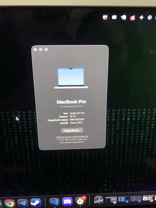 MacBook 14 m1 pro 512gb
