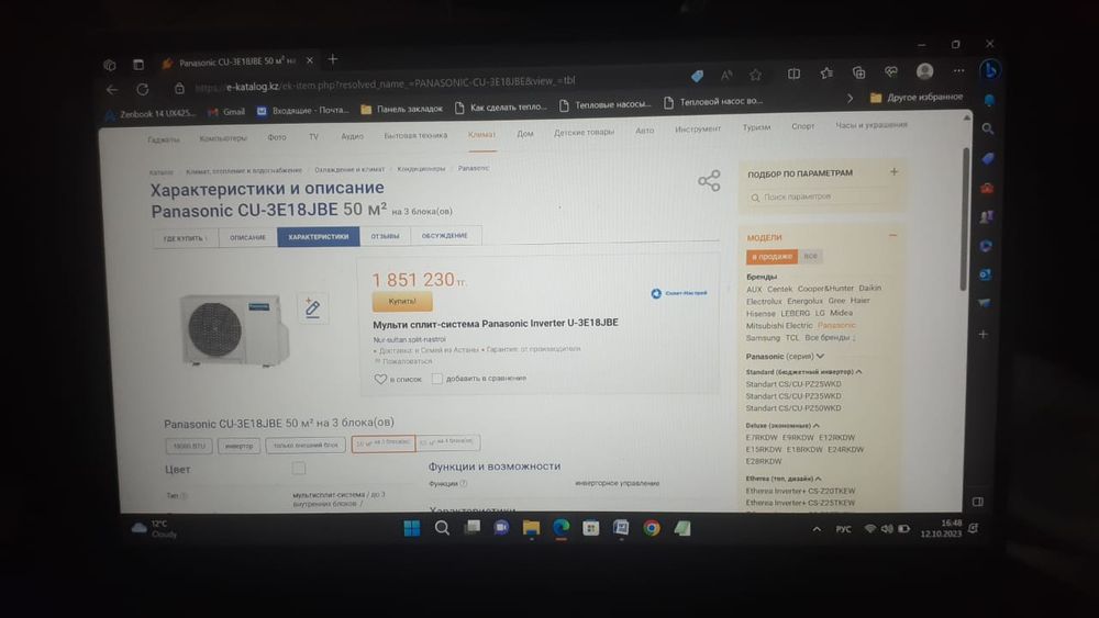 Продам кондиционер