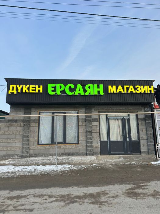 Наружная реклама буквы лайтбокс стенд