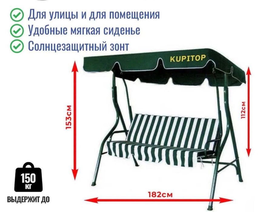 Продам новую качелю