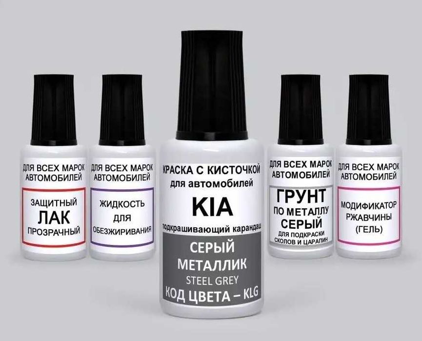 Штрих-краска авто KLG Kia Hyundai, Серый стальной, STEEL SILVER