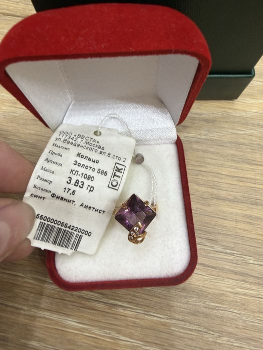 Золотое кольцо СССР