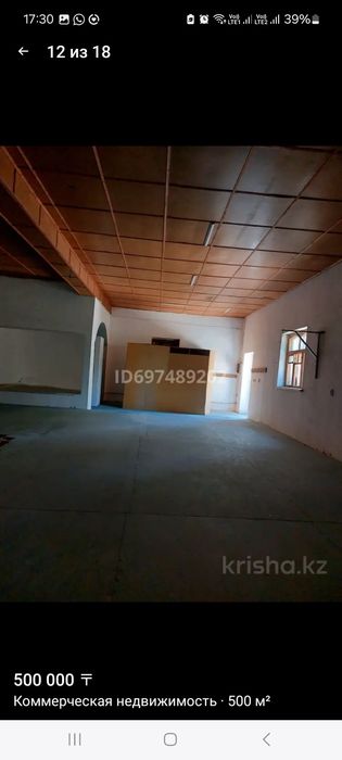 Сдается помещение 500 квадратов