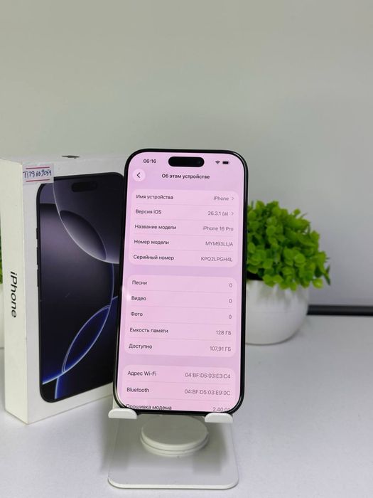 iphone 16 pro 128 gb | akb 92% | цп 397 | e-sim Комплект: ПК