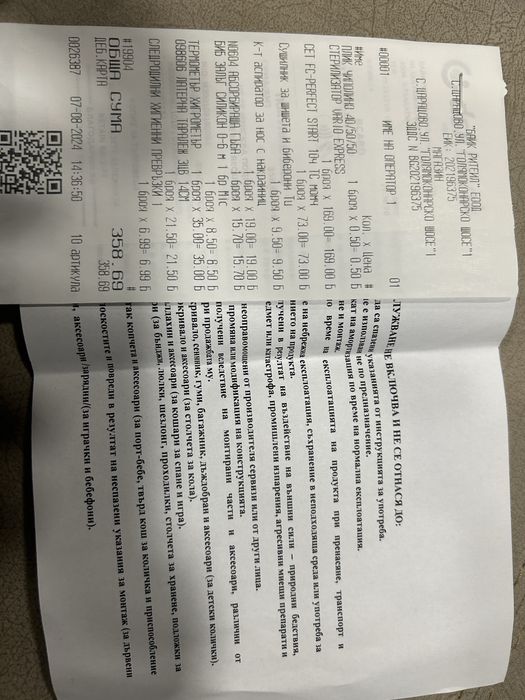 Стерилизатор NUK