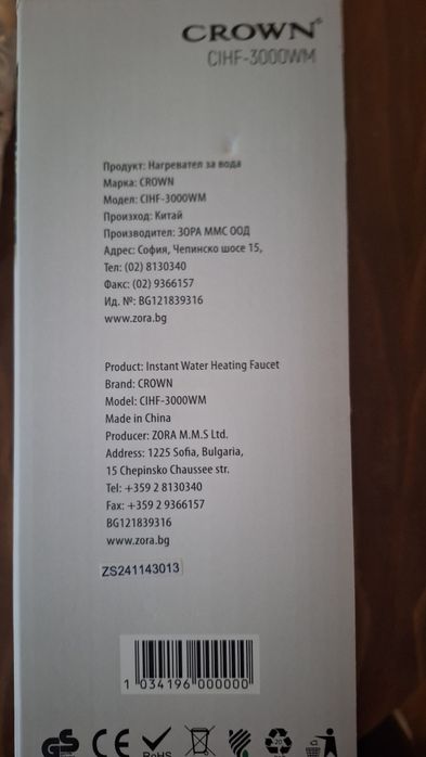Нагревател за вода CROWN