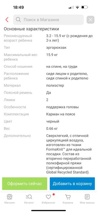 Эргорюкзак (Кенгуру) Ergobaby Aerlloom