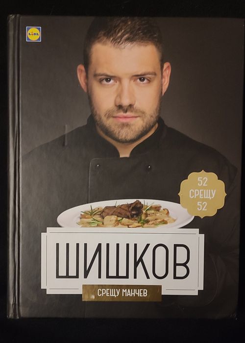 Кулинарни курсове, кулинарни книги