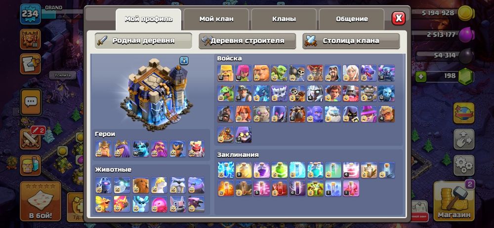 Clash of clans аккаунт 18 тх