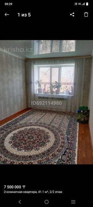 Срочно Продам  2 комн квартиру. Адрес 41 разъездах